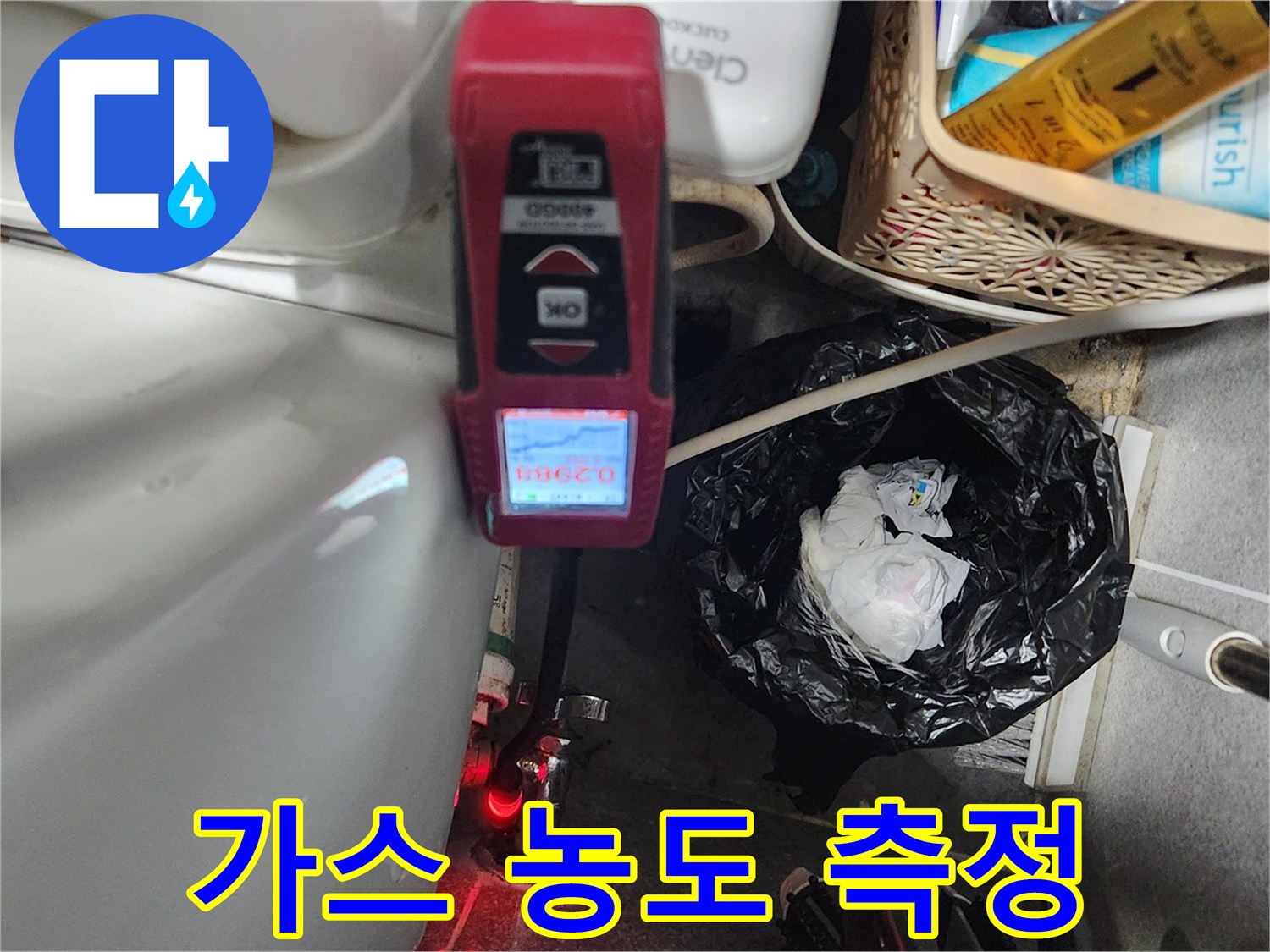 배관에서 새어 나오는 가스를 탐지기로 검사하고 있습니다.