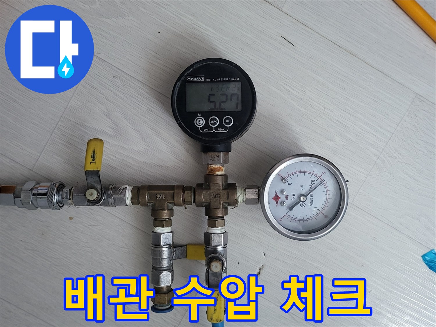 배관 연결 부위에 설치된 압력 측정 장비의 근접 촬영