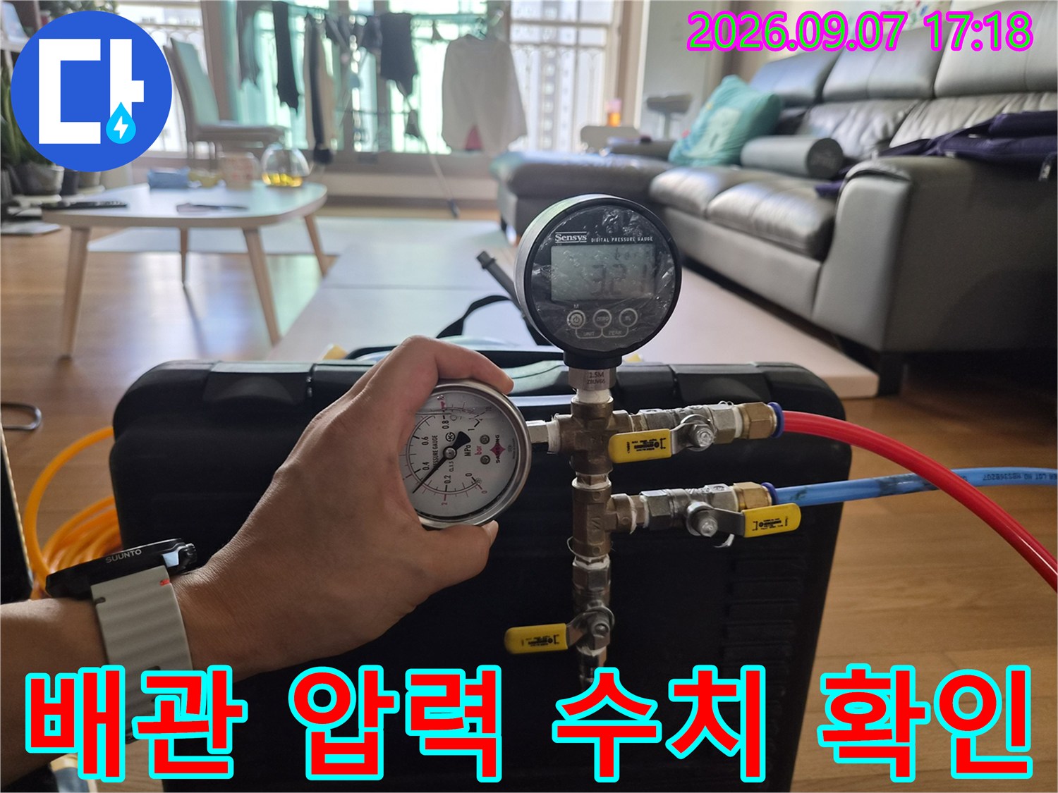 배관의 이상 유무를 판단하기 위해-압력계를 사용하여-검사를 진행하고 있습니다.