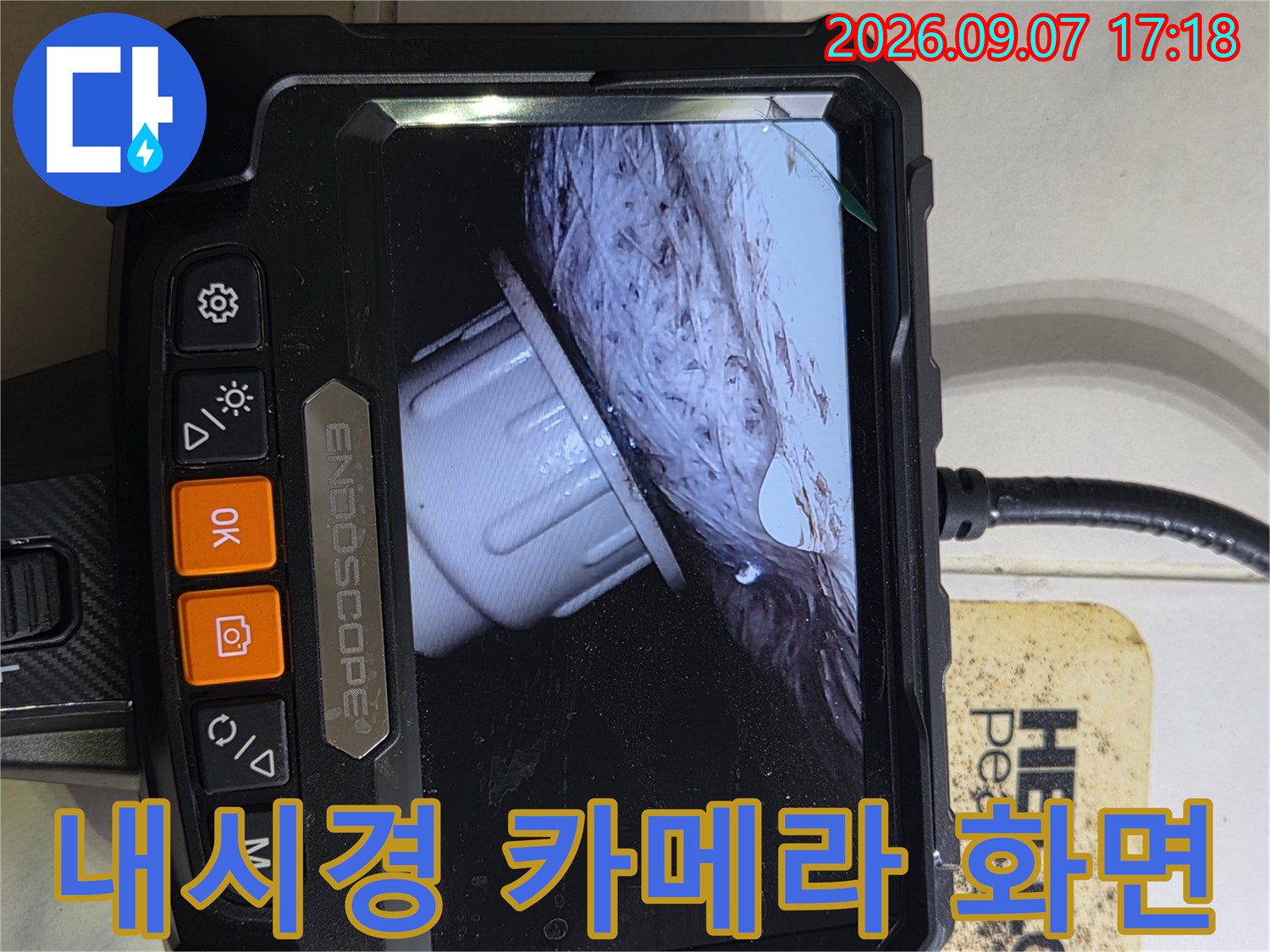전문 내시경 장비로 촬영한 배관 내부의 연결 부위 이미지입니다.