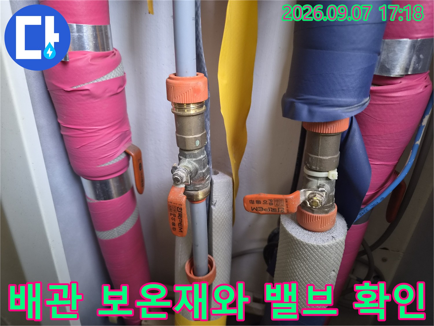 천안 두정동의 배관 보온재와 금속 밸브 연결 부위 사진입니다.