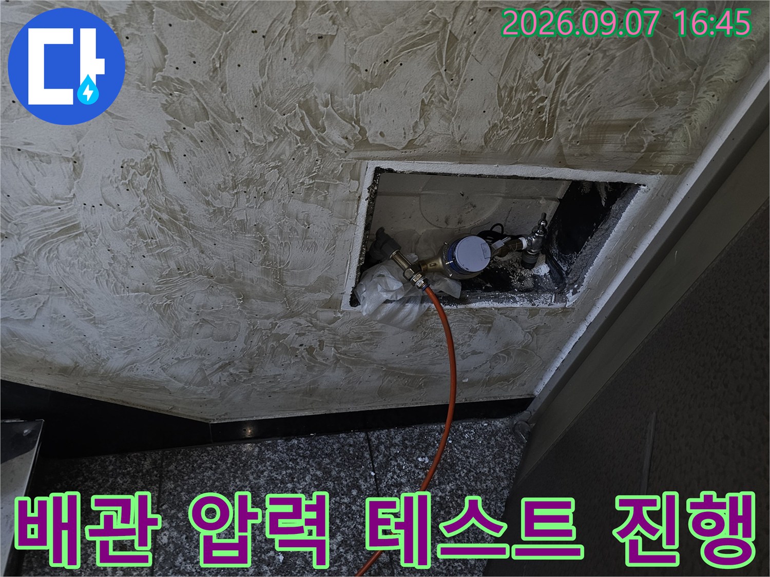 천장 내부 배관에 연결된 압력계와 측정용 호스 상세 모습