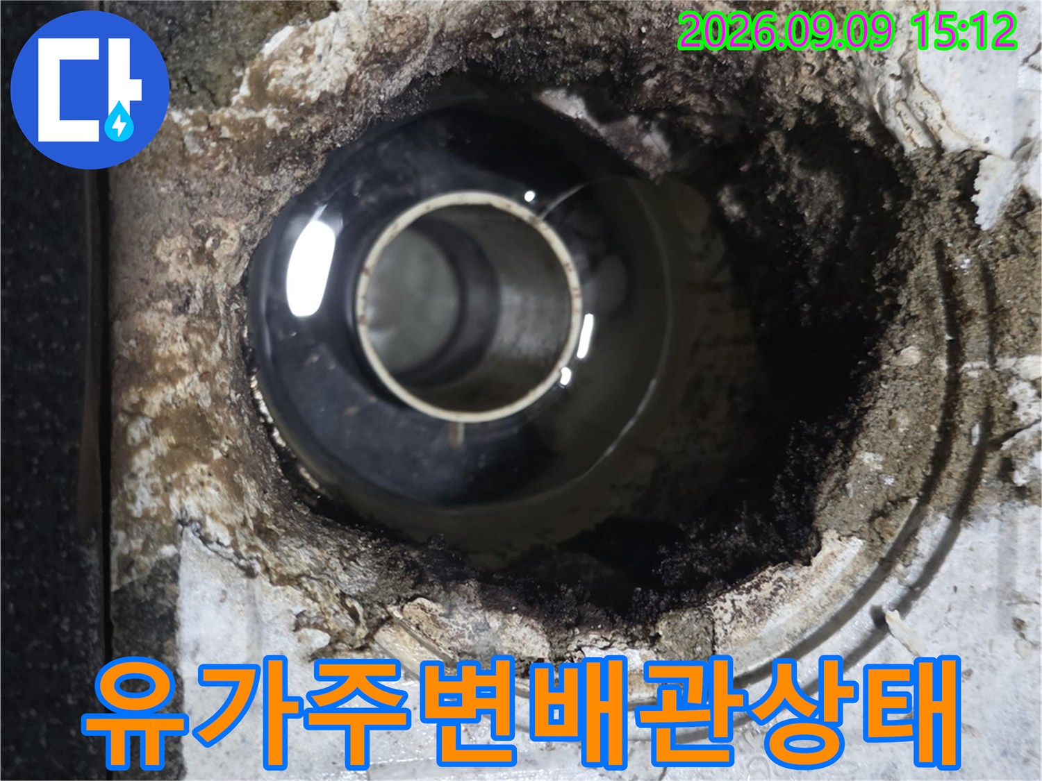 욕실-배수구-내부의-노출된-배관과-손상된-틈새