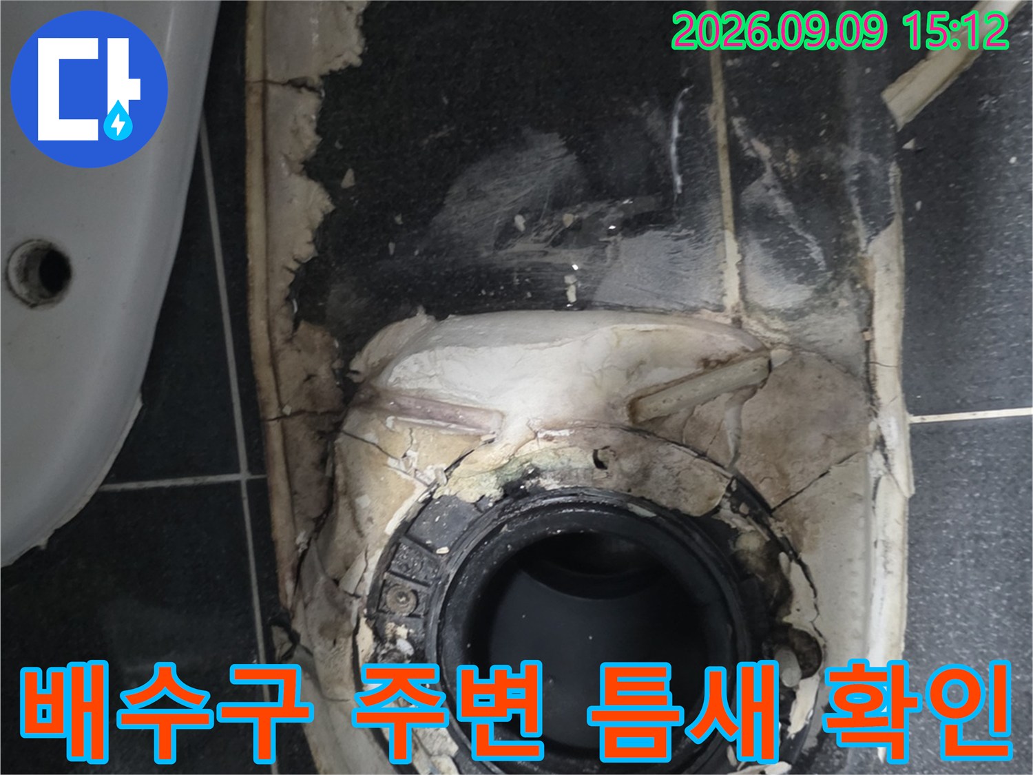 월계동 욕실-파손된 유가 및 노출된 배관 부위