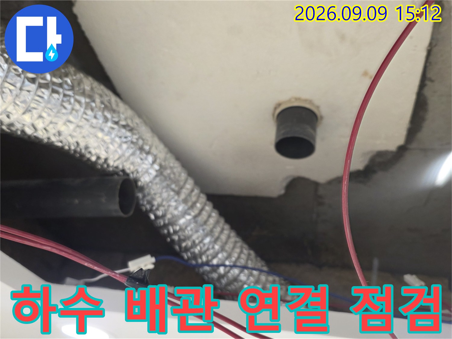 은박 보온재로 감긴 - 하수 배관과 천장 구조물 내부 모습