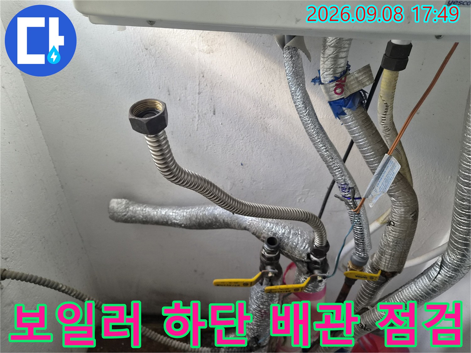 남양주 진건읍 현장의-보일러 하단 연결된 배관 부위 모습입니다