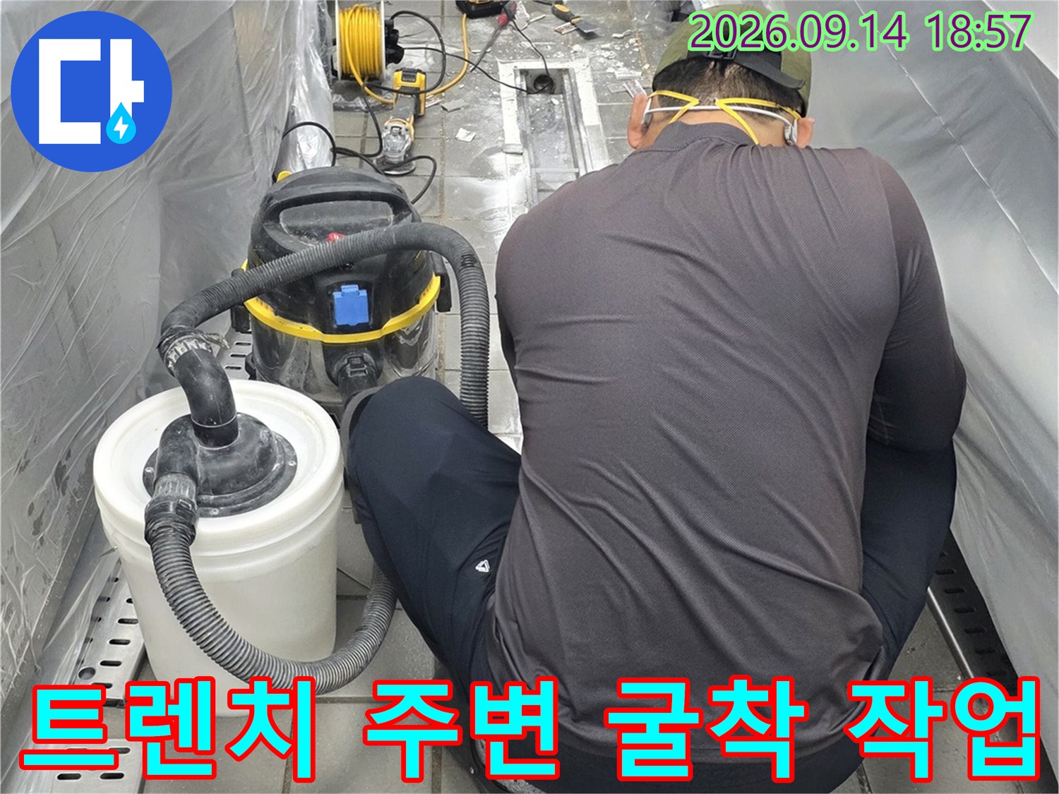 식당 주방 트렌치 하부의 누수 지점을 찾아내기 위해 타일과 콘크리트를 제거하는 과정입니다.