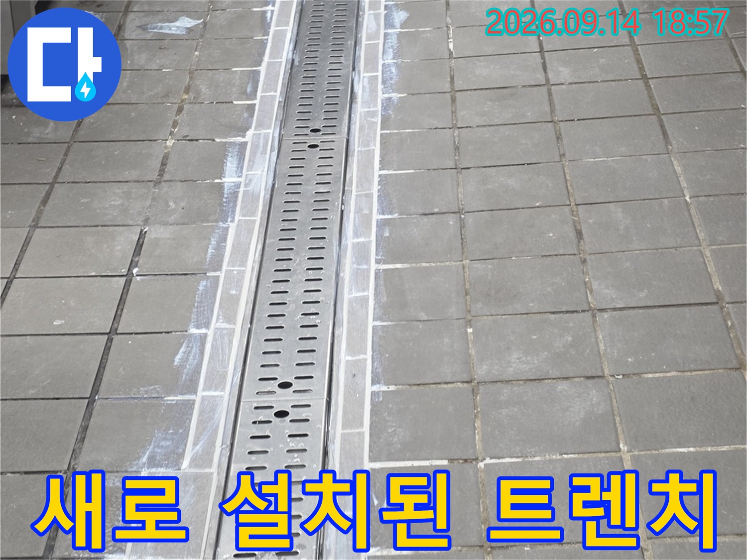 인천 연수구 송도동 주방의 스테인리스 트렌치와 타일 마감 모습