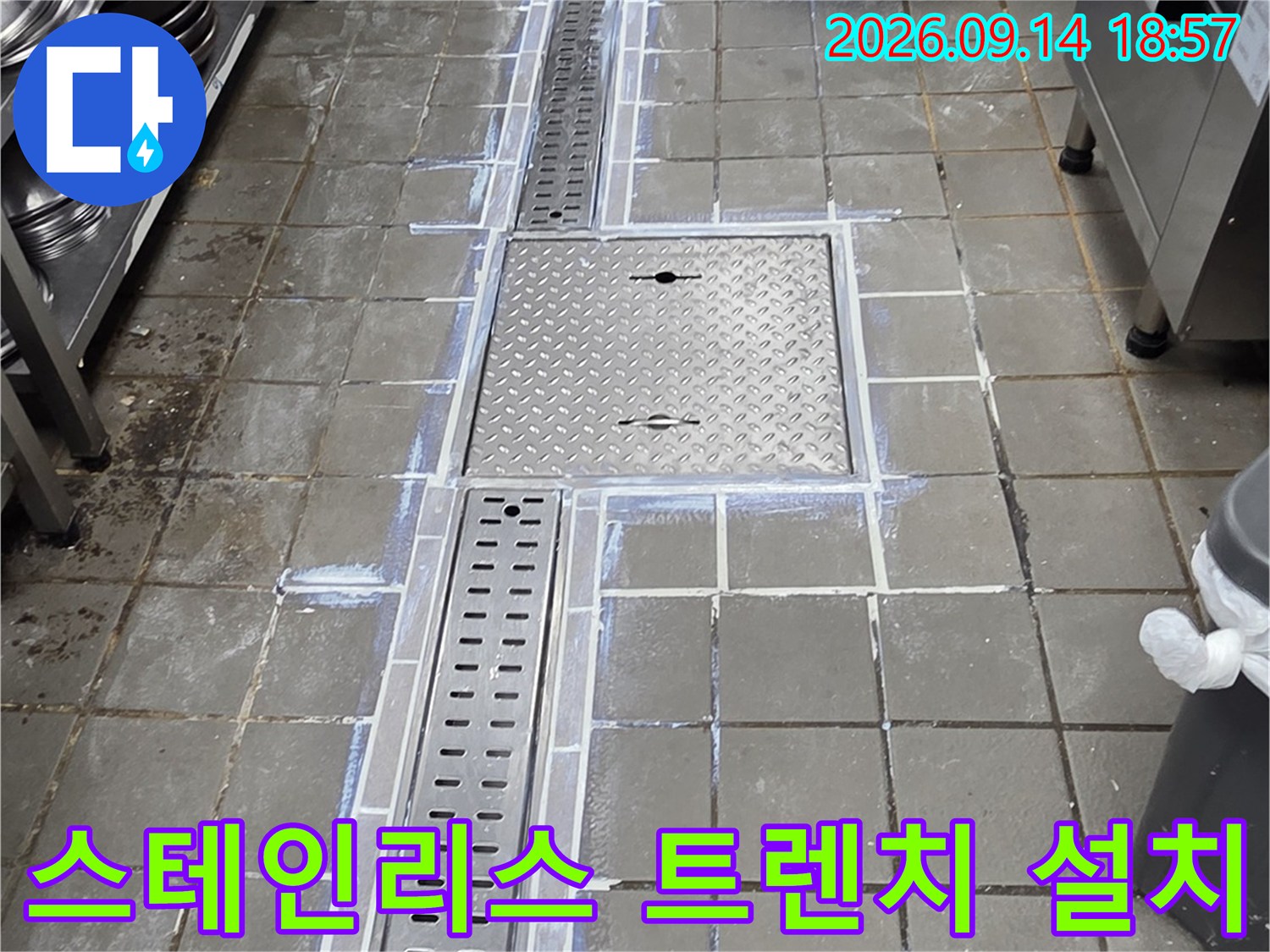 인천 연수구 주방-새로 설치된 스테인리스 트렌치와 점검구 모습