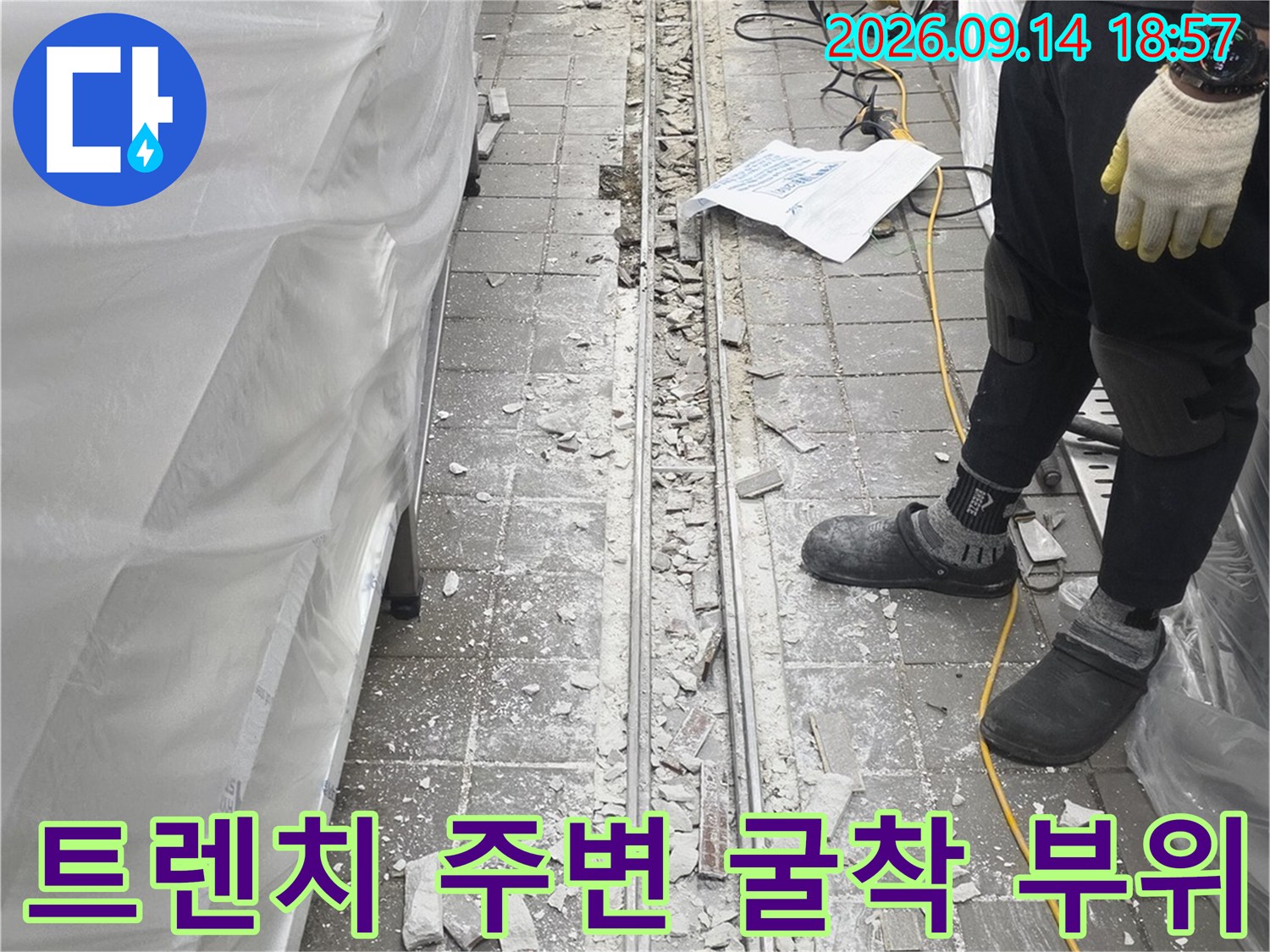 인천 연식구 송도동-누수가 발생한 트렌치 구간의 타일을 제거하여 바닥 구조를 드러낸 사진입니다.