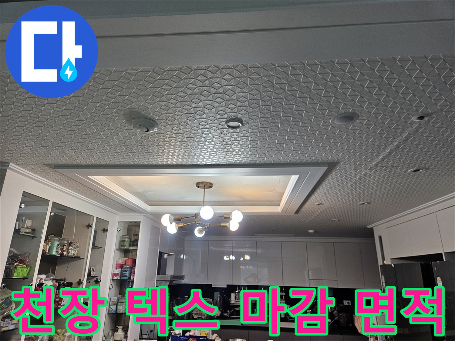 넓게-펼쳐진-천장-마감재의-패턴-및-상태