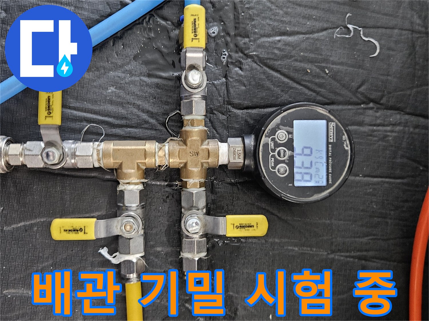 압력-게이지-와-배관-연결부의-기밀-시험-모습