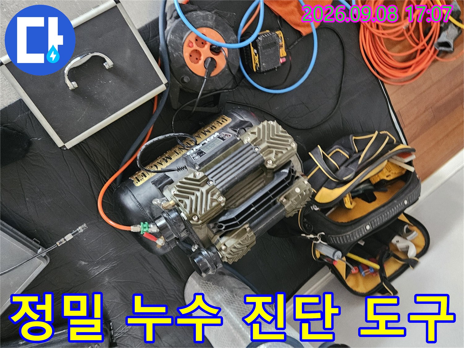 정밀한-누수-탐지를-위한-압력-테스트-장비-세팅