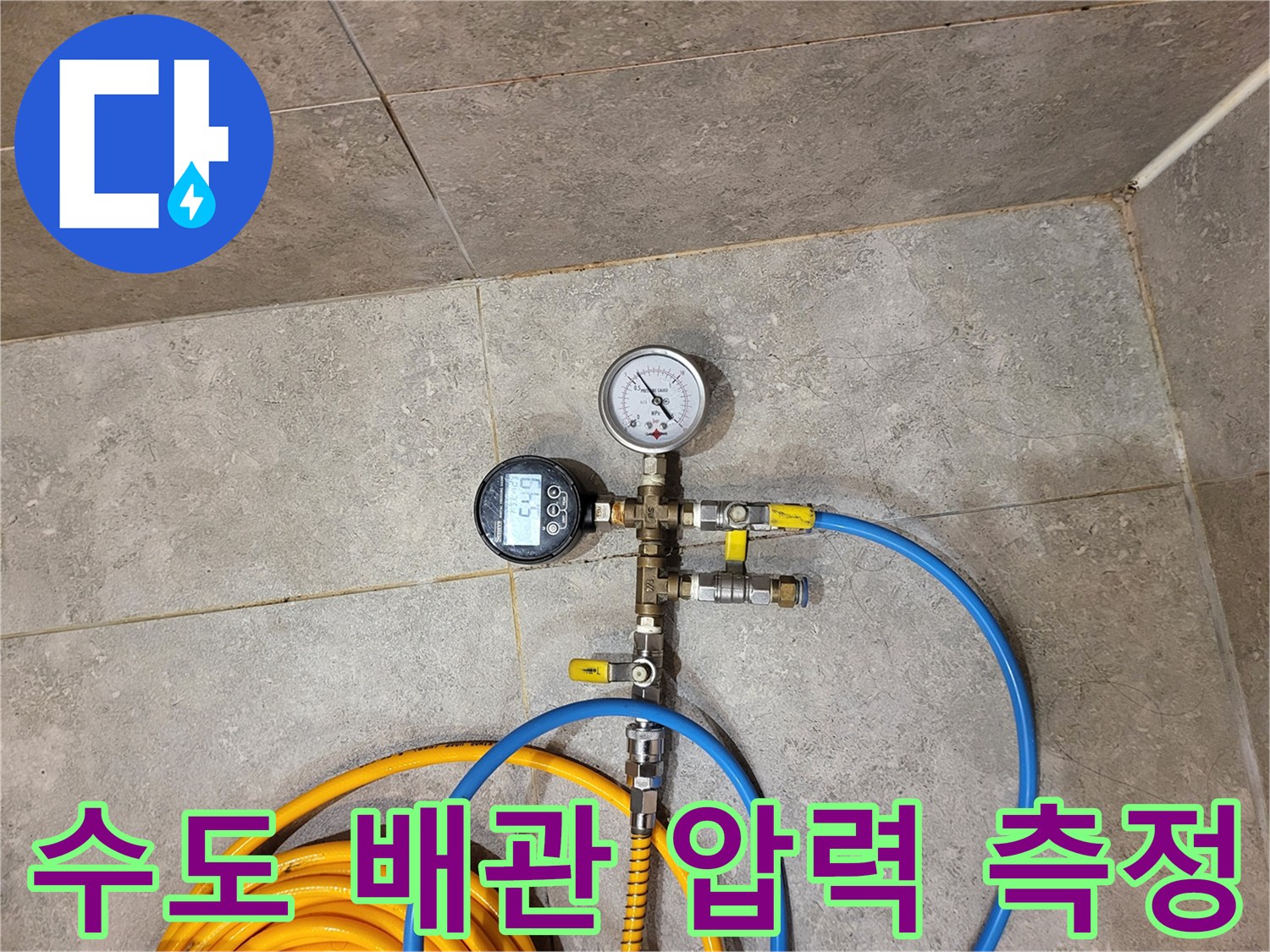 배관 연결 부위에 설치된 압력 측정용 게이지와 호스