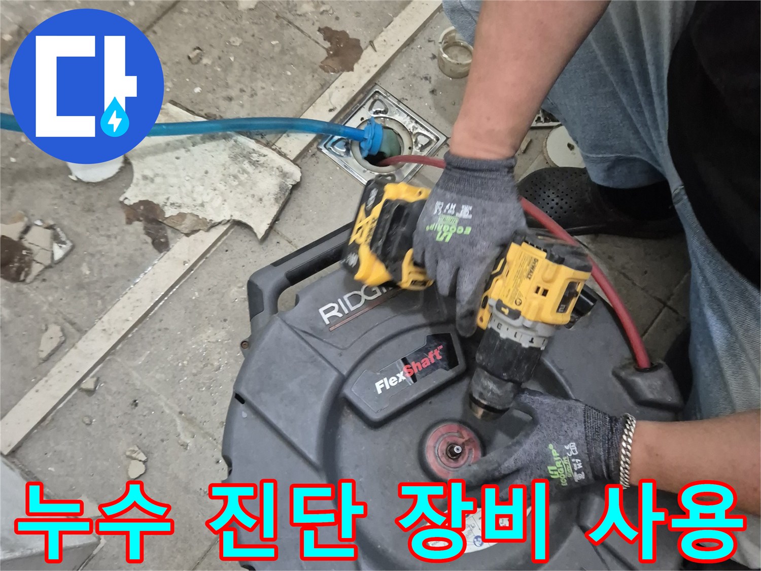 배관 점검을 위해 연결된 공압 테스트기와 호스 상태
