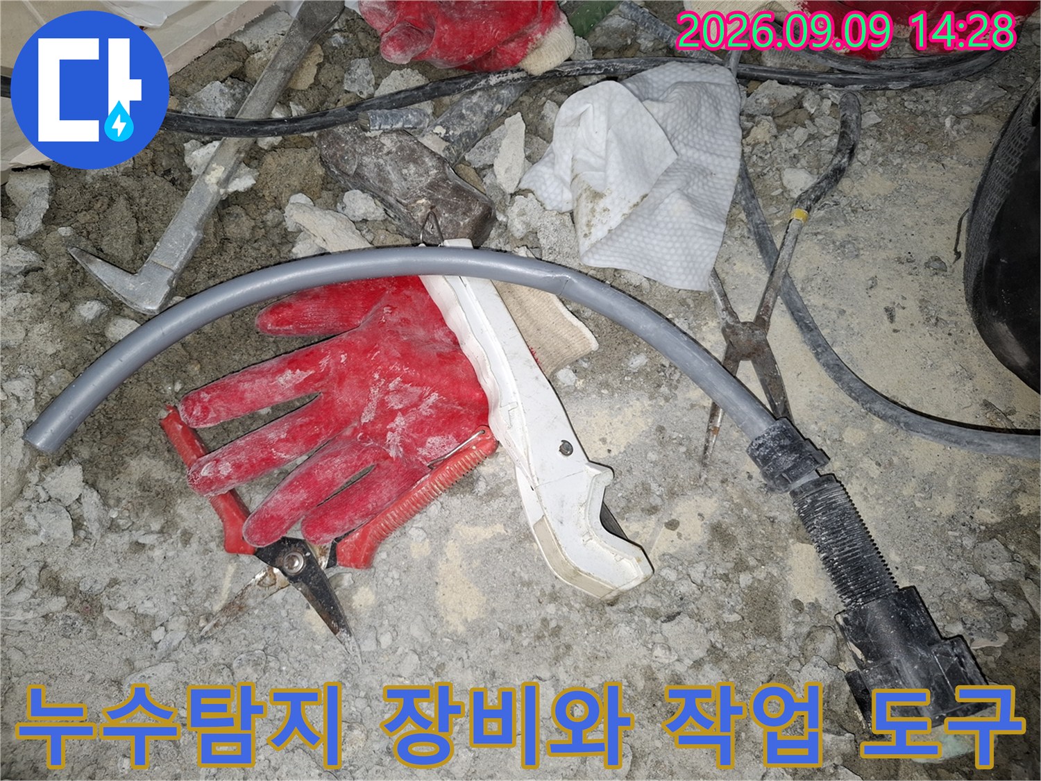 누수 탐지를 위해 준비된 압력 게이지와 작업용 장갑 및 공구들입니다.