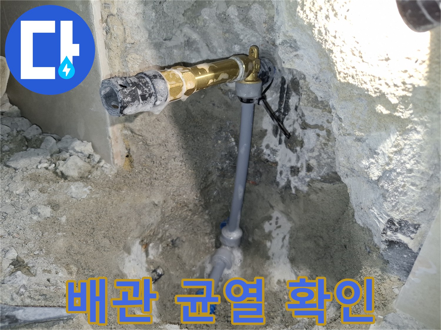 화장실 천장 내부-배관 파손 부위 노출