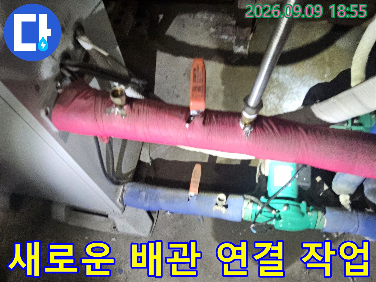 배관의 부식된 부분을 제거하고 새 자재를 설치하는 모습입니다.