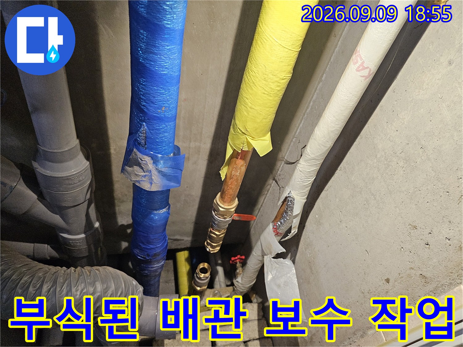 부식된 수도 부품을 제거하고 내구성이 강한 새로운 밸브로 교체하는 과정입니다.