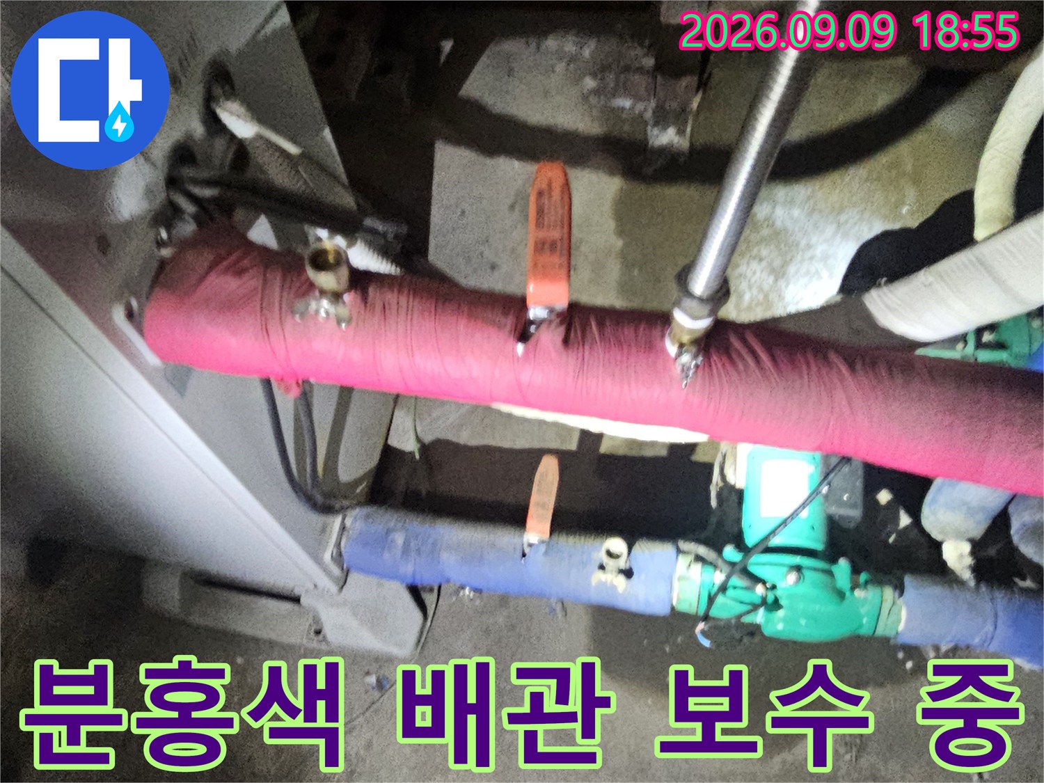 분홍색 보온재로 감싸진-배관의-교체 작업 현장 모습입니다