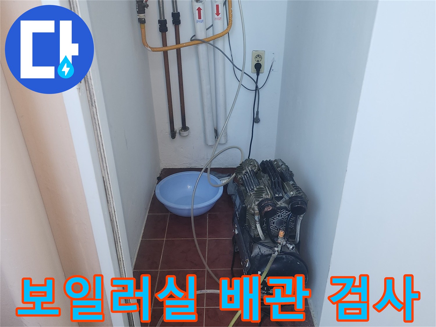 보일러실-배관에-압력을-걸어-누설을-확인하는-공압검사-장비