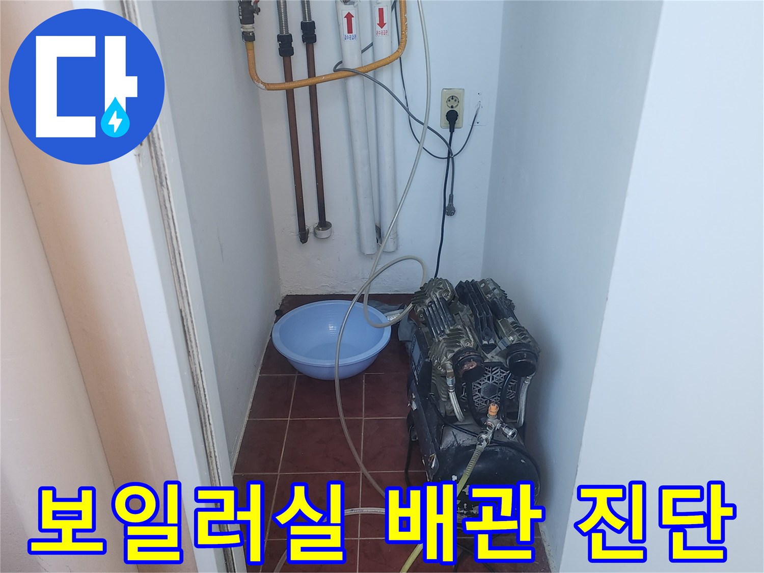 수도-배관-연결부-및-공압-측정-장비-세팅