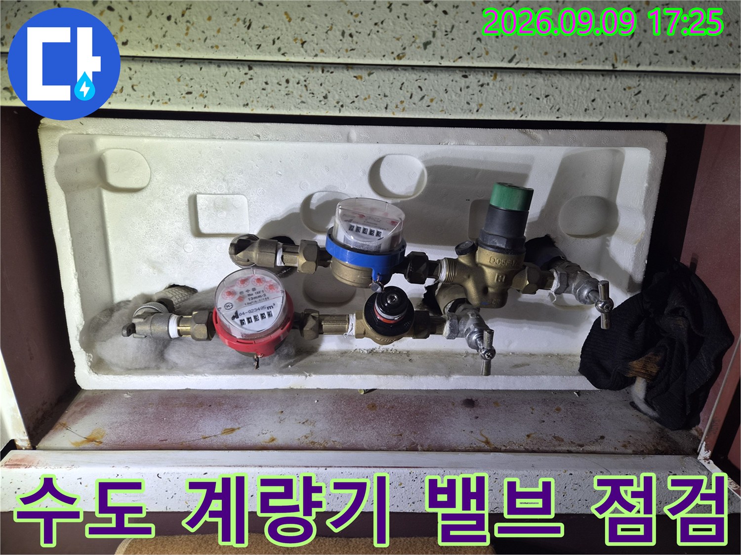 수도 계량기와 여러 개의 밸브가-연결된 배관 내부 모습입니다.