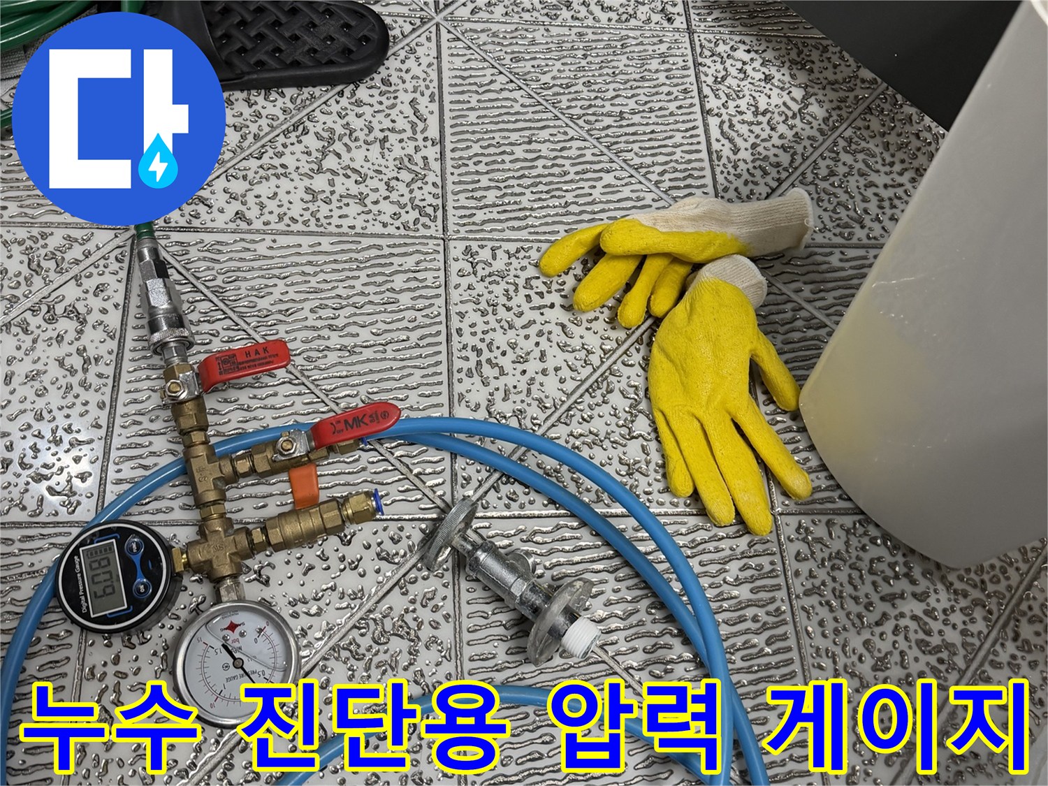 정밀 누수 탐지를 위한-압력 측정기 및 작업 소모품