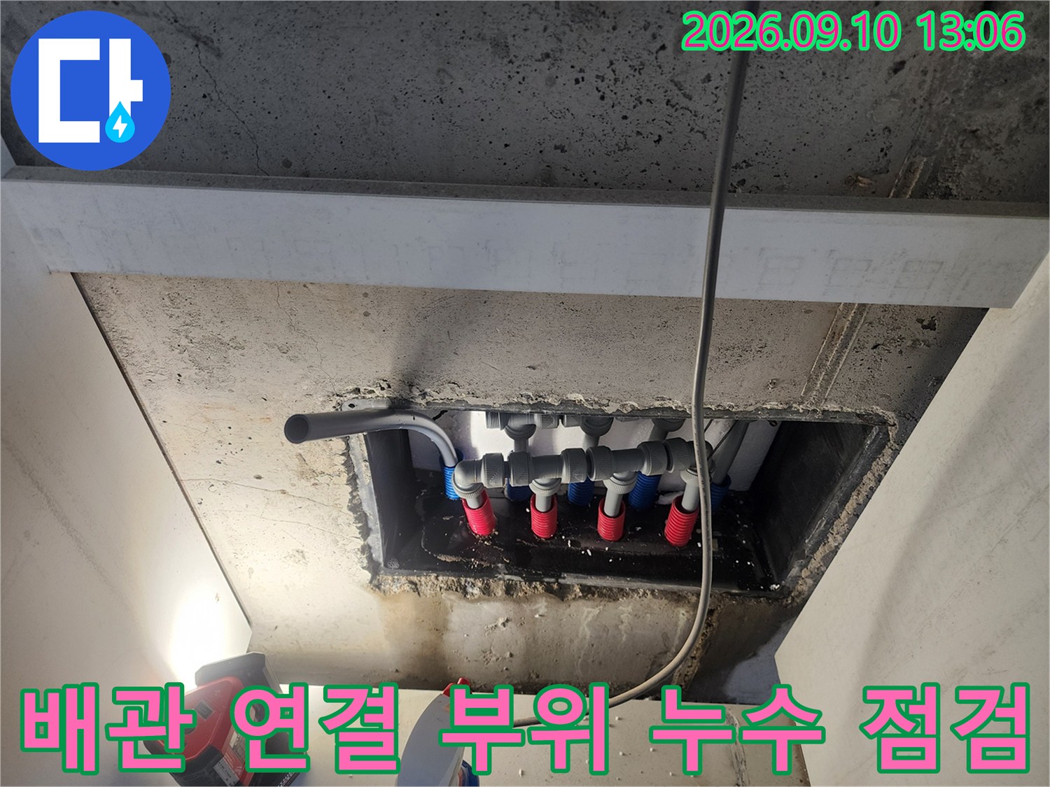배관 분배기의 연결 부속과 배관 라인을 촬영한 사진입니다.