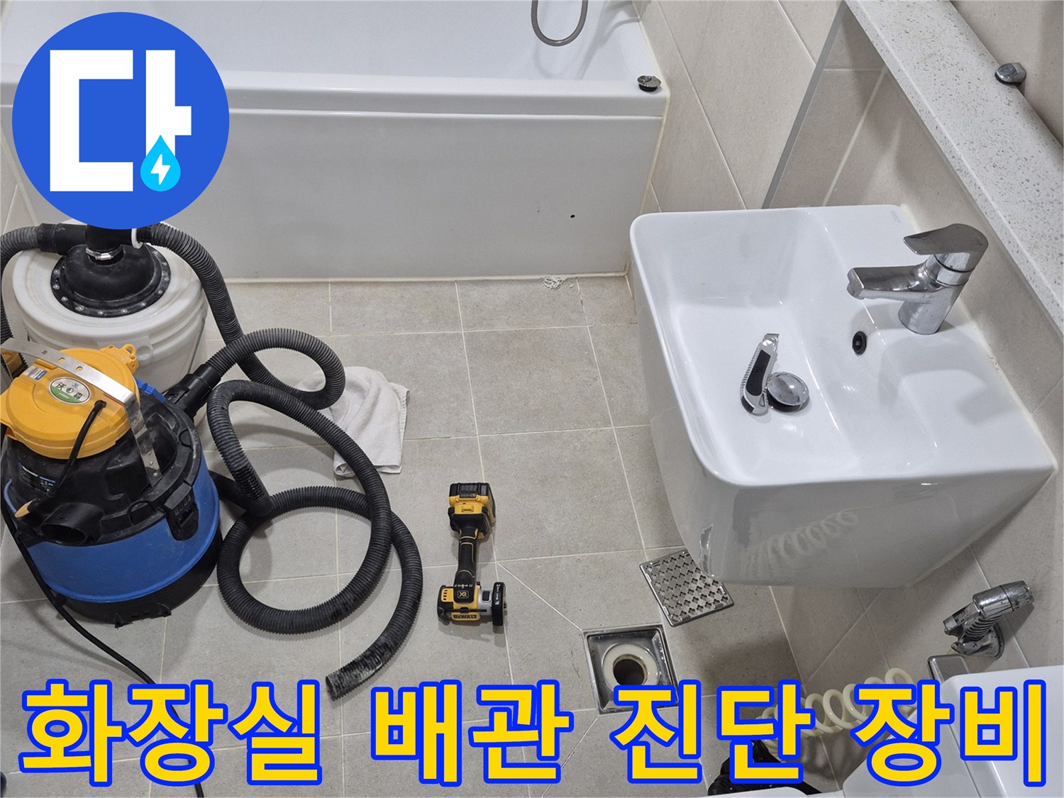 안중 현장 작업실-석션기 및 전동 드릴 등 보수용 장비 배치
