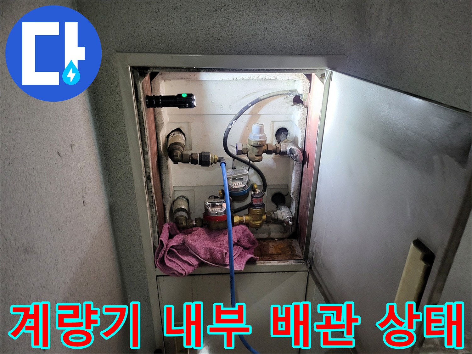 수도 계량기 함 내부에 설치된 압력 측정용 게이지와 호스