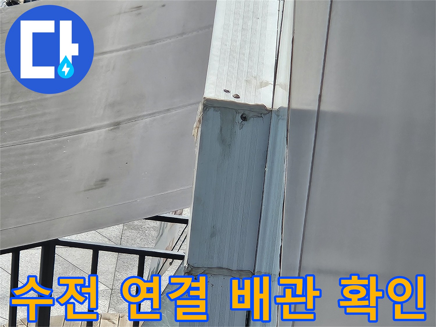 세면대 수전과 연결된 하단 배관의 결합 상태를 촬영한 모습입니다.