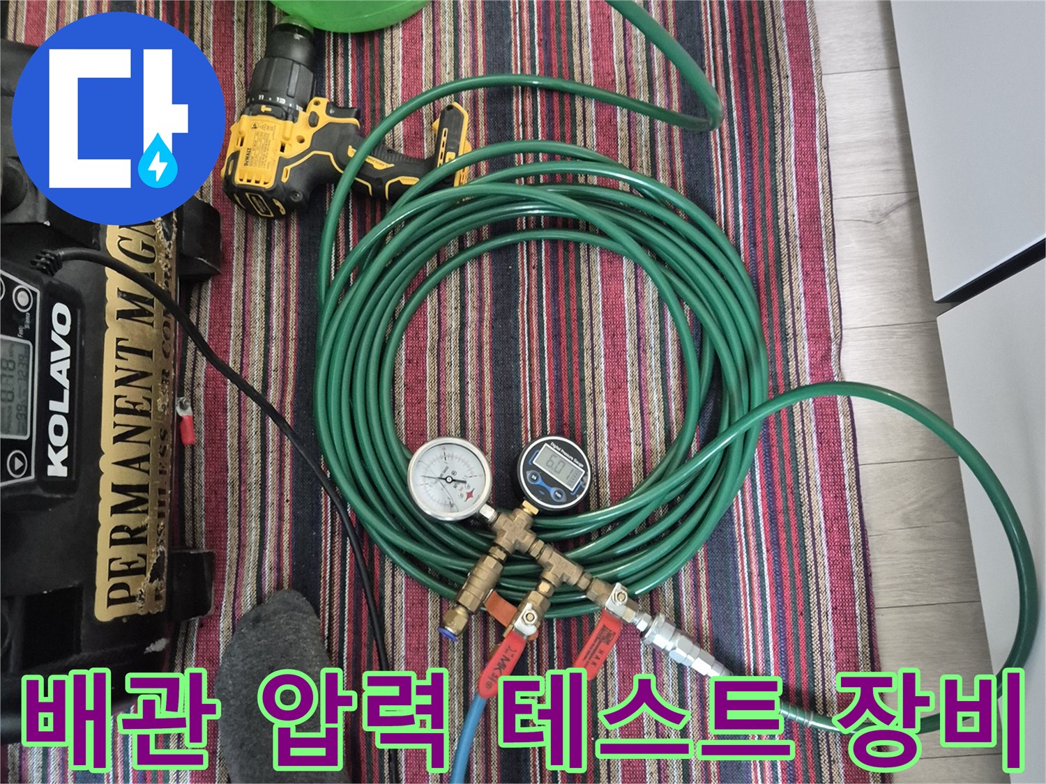 공기압 테스트를 위해 준비된 압력계와 호스 세트입니다.