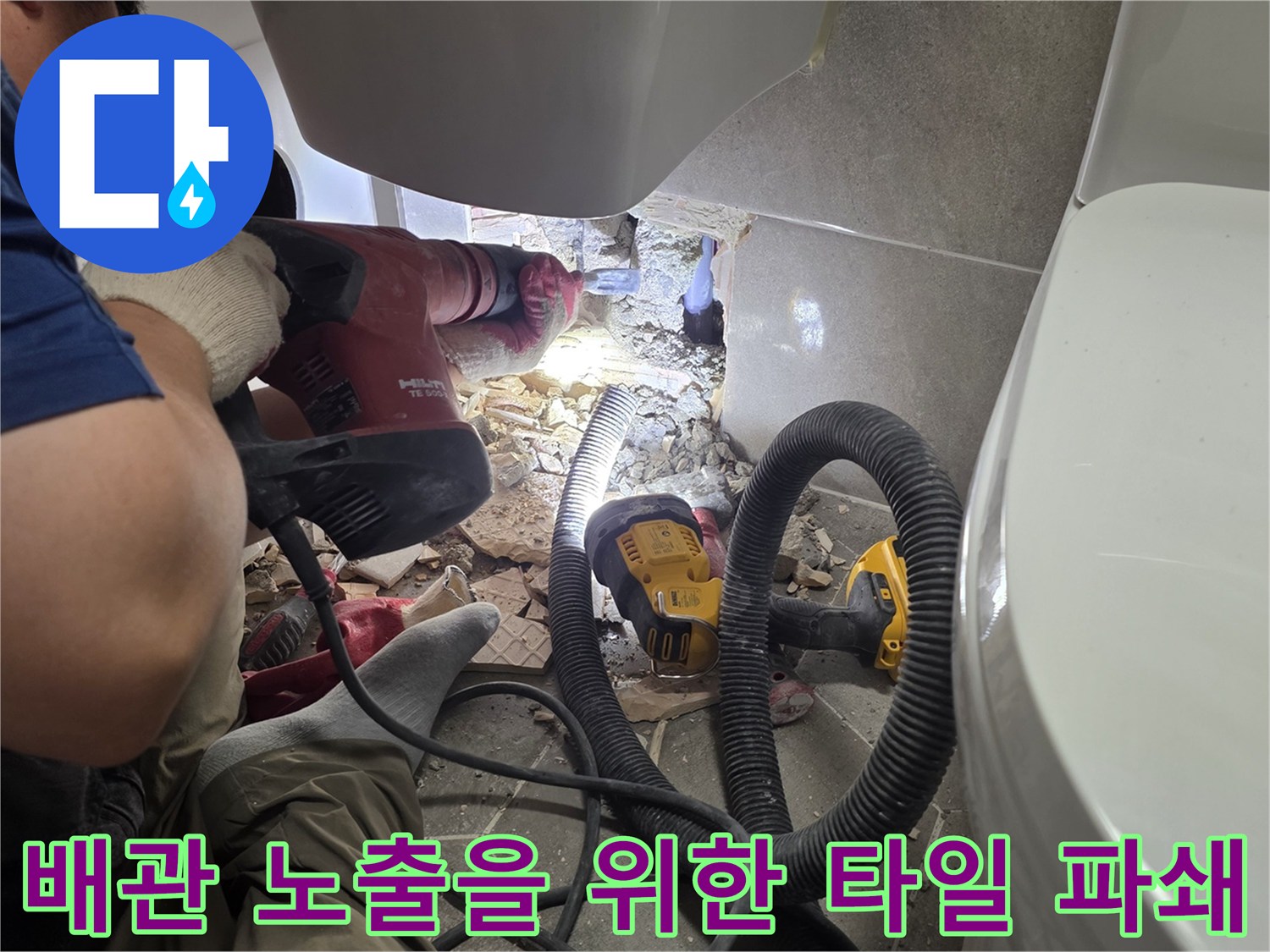 배관-수리를-위해-타일을-제거한-화장실-현장