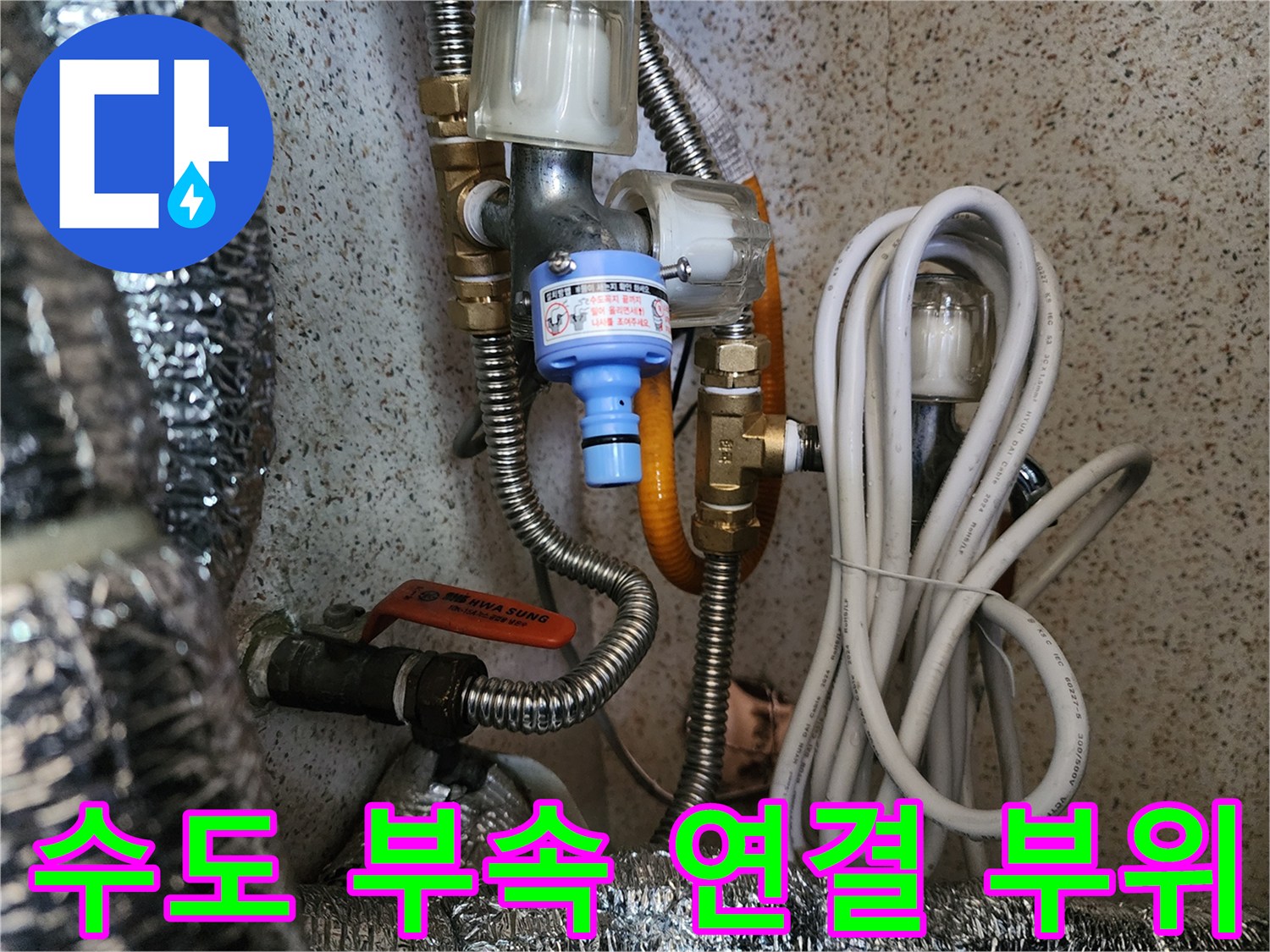 복잡한 배관 구조와 금속제 연결 부품들