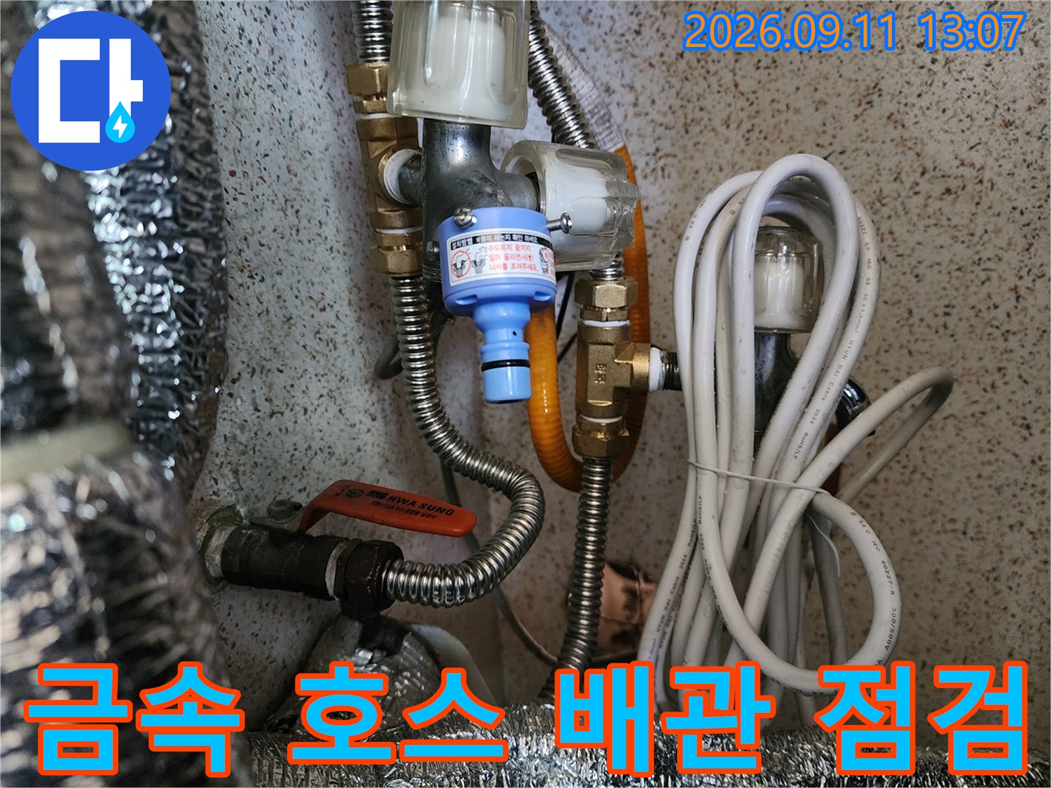 필터와 연결된 금속 재질의 수도 배관을 근접 촬영한 사진입니다.
