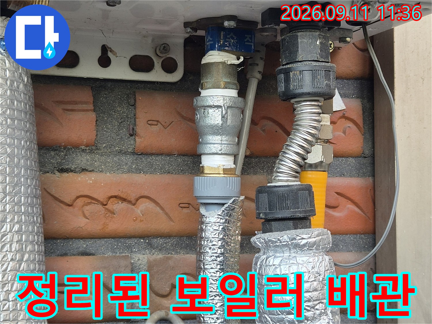 보온재로 감싸진-안전하게 연결된 보일러 직수 배관 모습