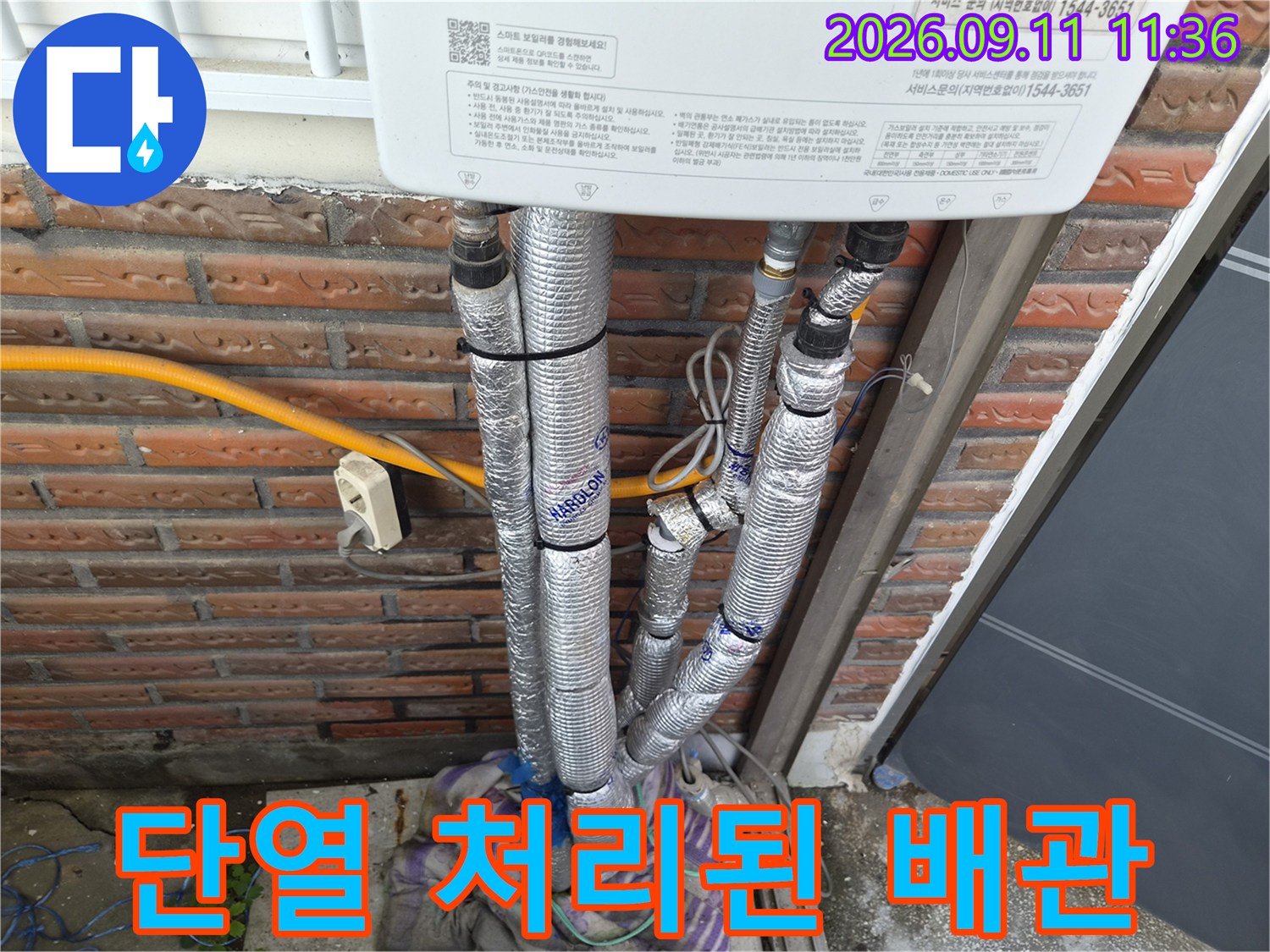 은박 단열재로 감싸진 보일러 노출 배관의 모습입니다.