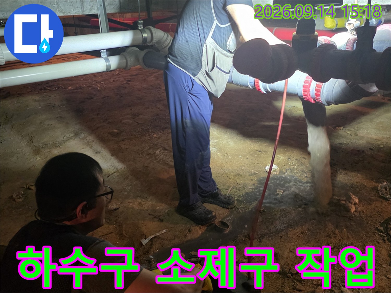 배관 내부 청소를 위해 소제구를 열고 장비를 투입하는 현장입니다.