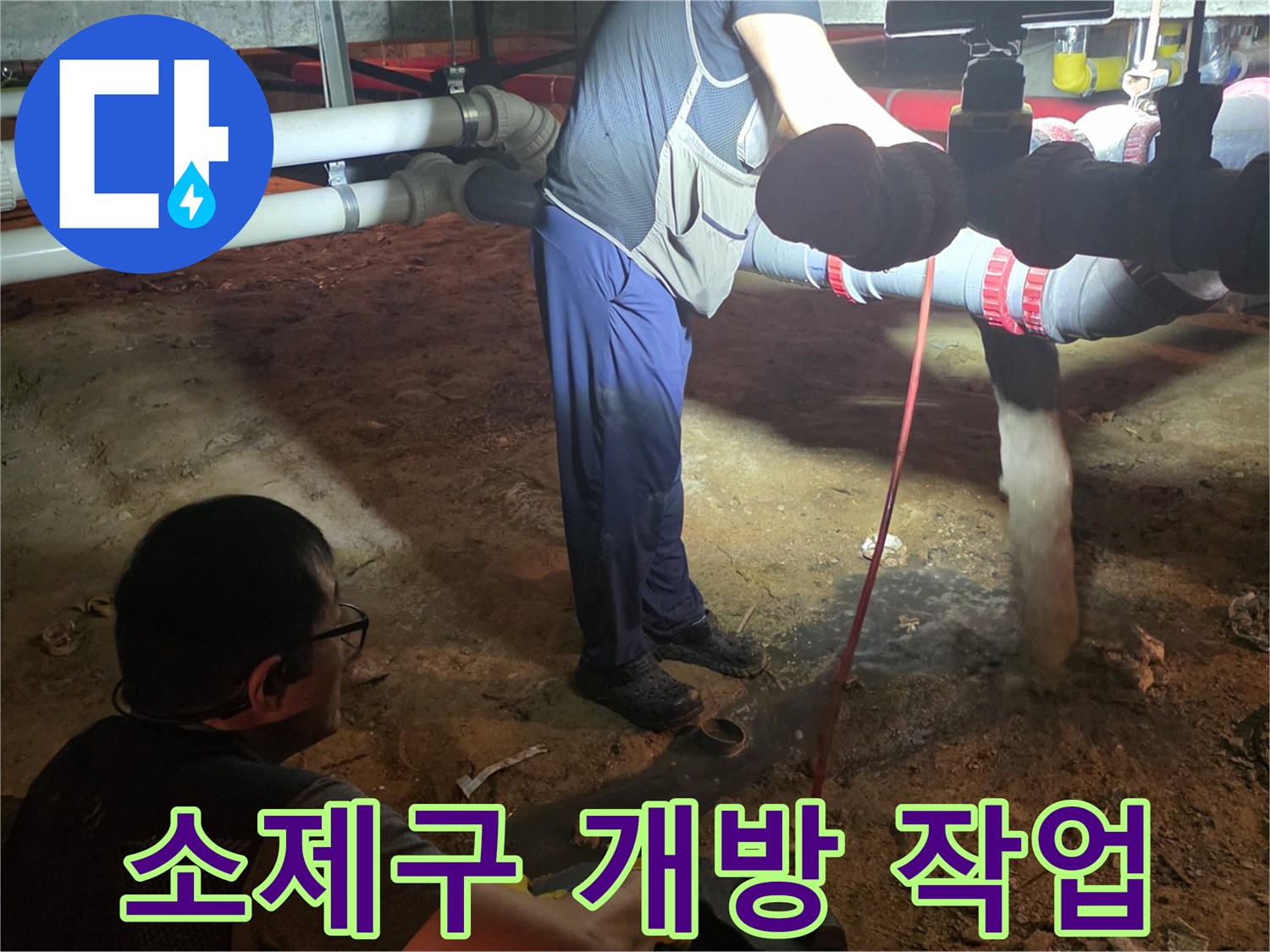 지하 배관 구조물-및-작업 중인-엔지니어의-손