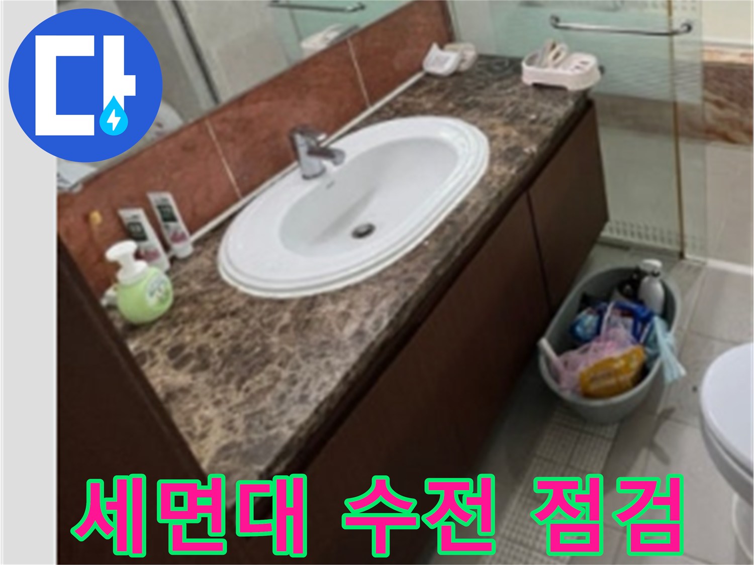 세면대 상단 수전과 주변 타일 마감 사진입니다.