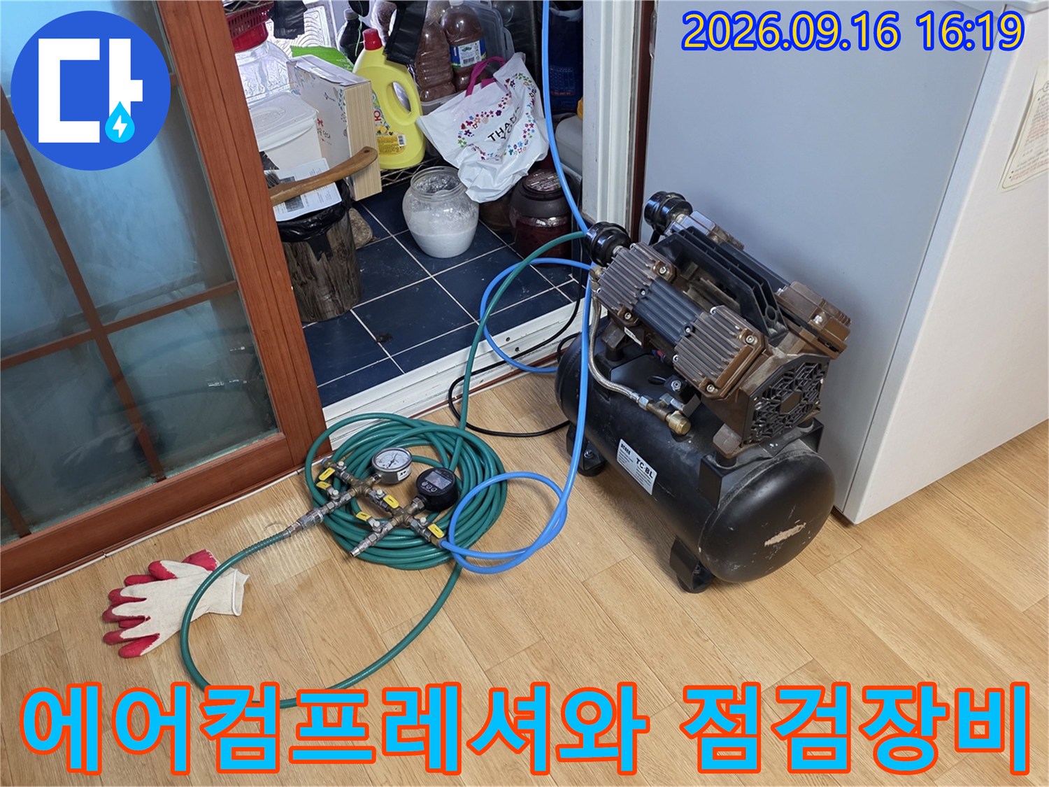 종로구 행촌동 현장의-에어컴프레셔와-압력측정 게이지 장비