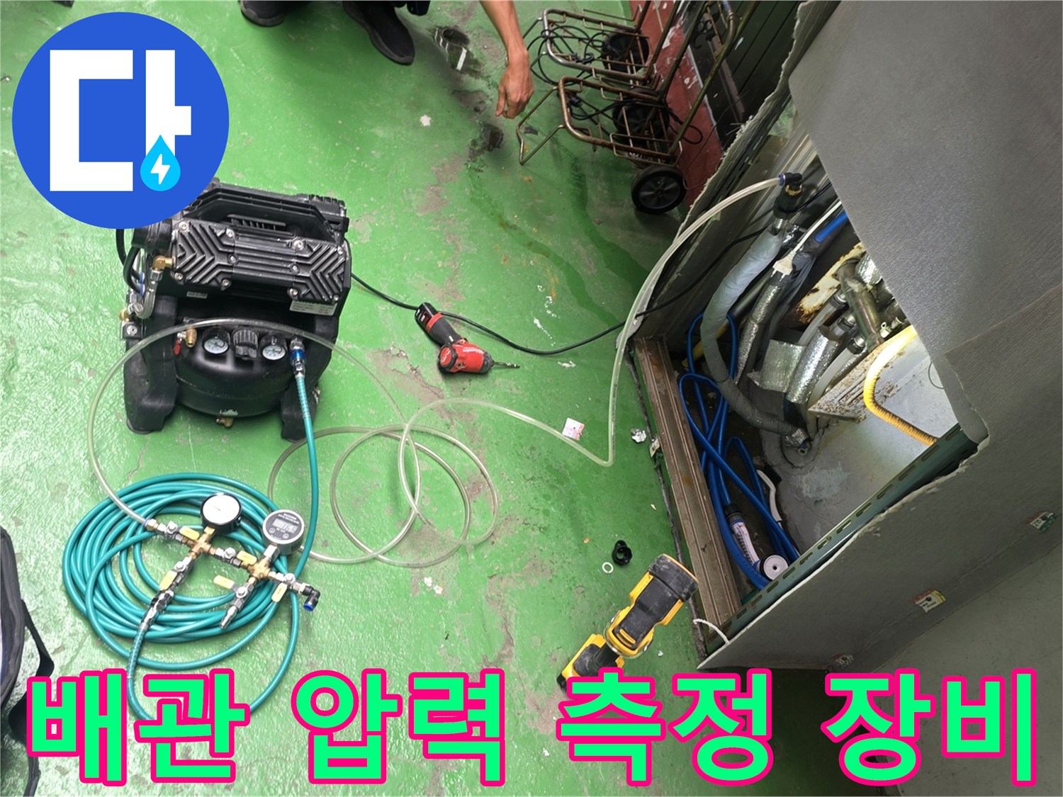 누수 탐지를 위해 사용 중인 공압 테스트용 게이지와 호스