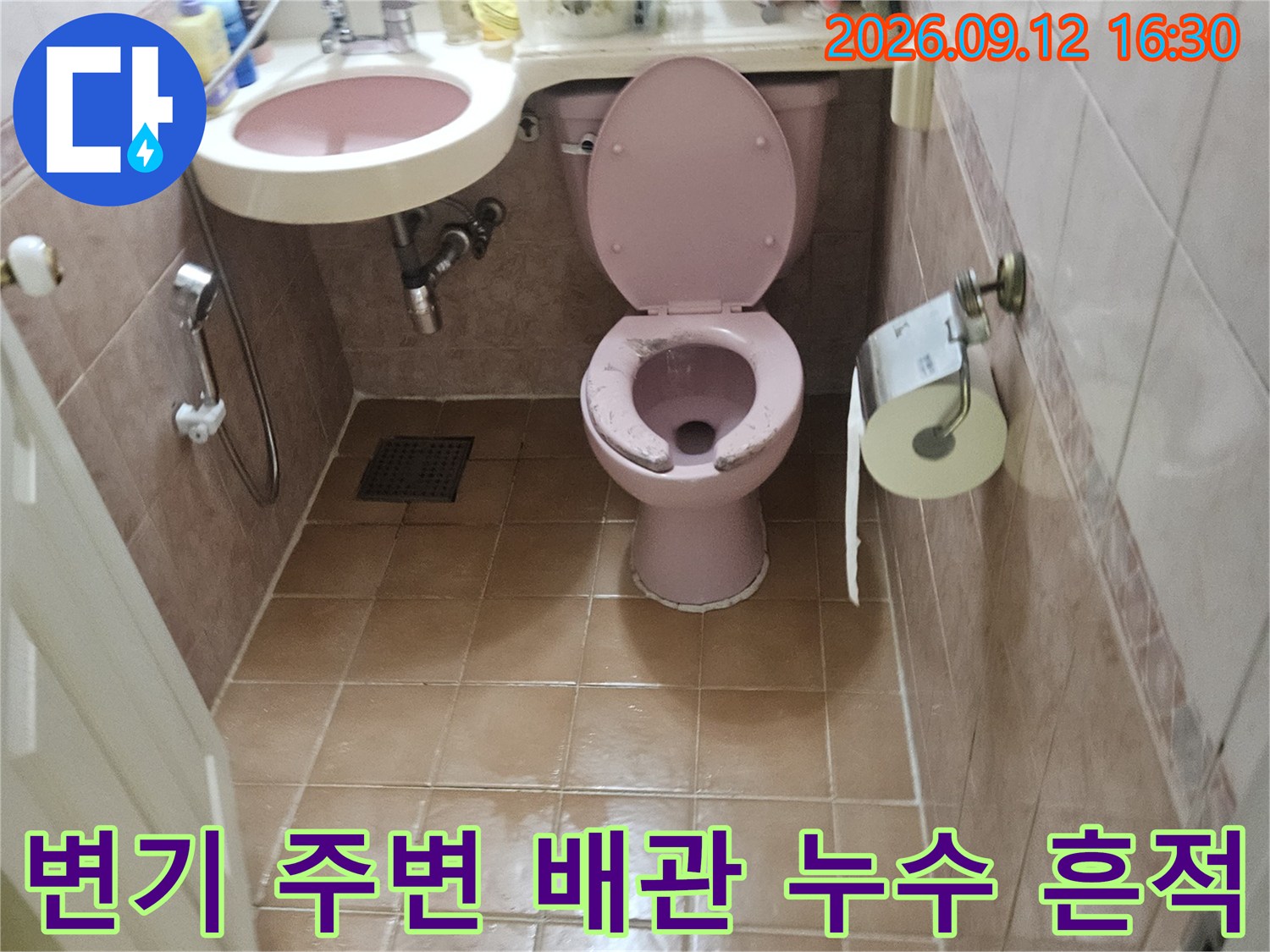 화장실 변기 뒤쪽의 오염된 배관 연결 부위를 근접 촬영한 사진입니다.