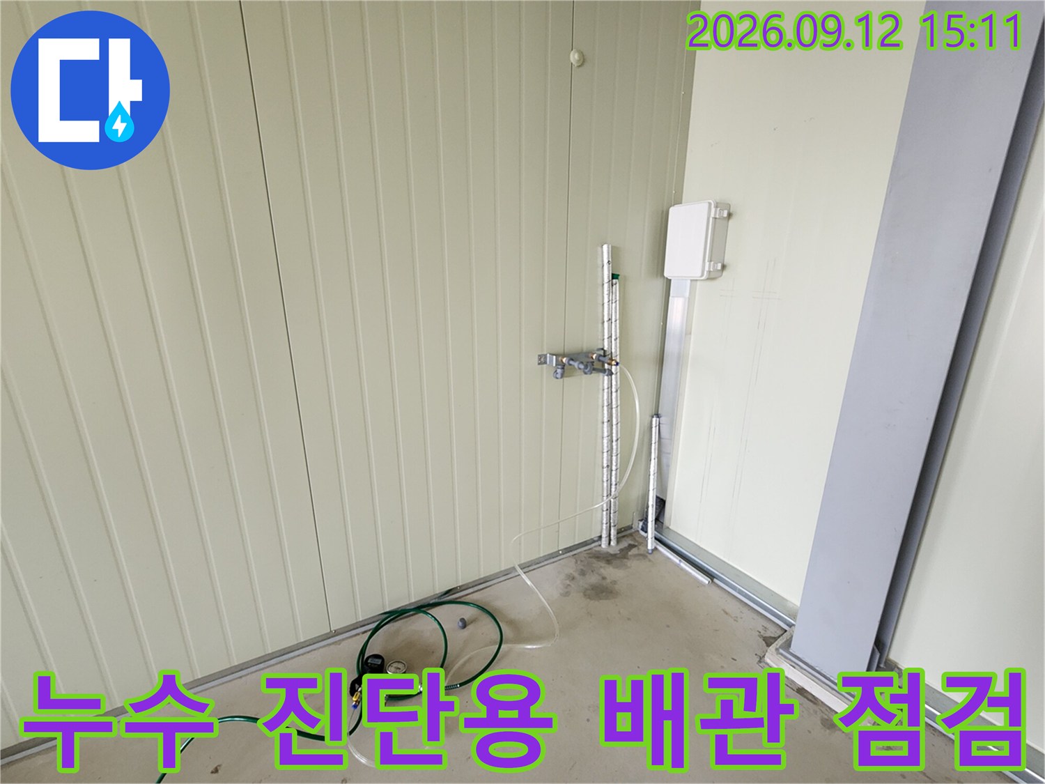 수도 계량기와 연결된 수직 배관 및 분기 부속 상세