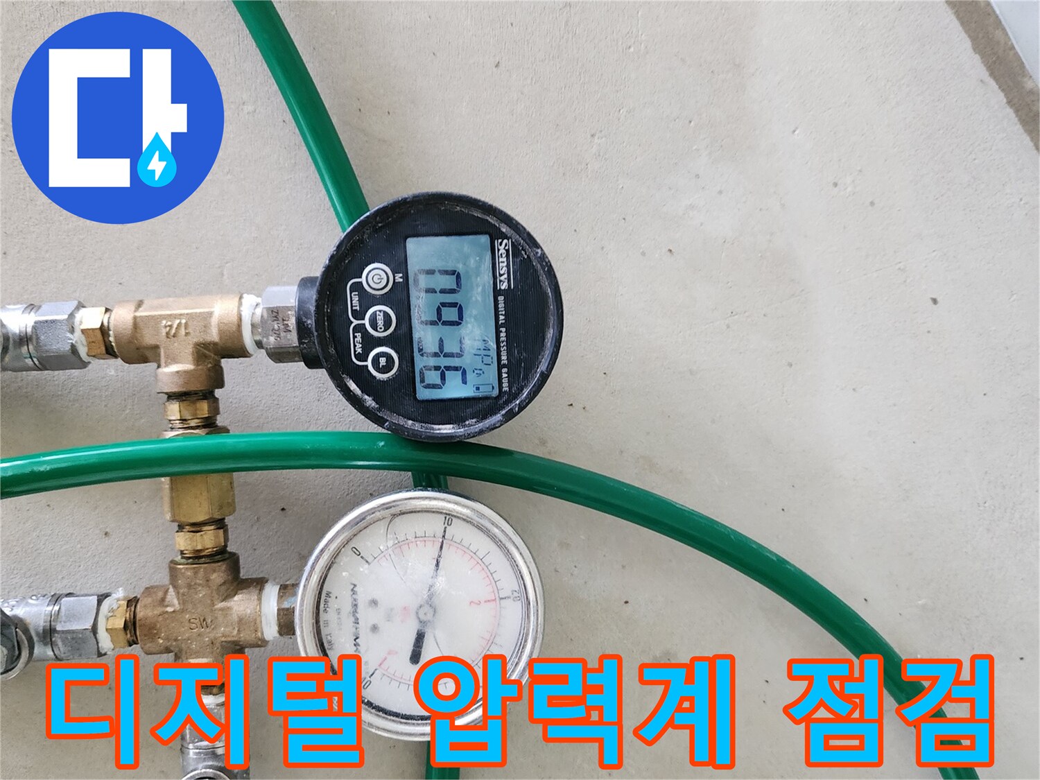 양주시 어둔동 현장의-배관 공압 테스트를 위한-디지털 압력계 설치 모습