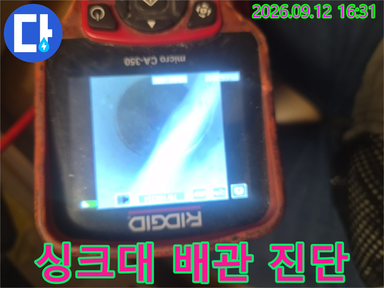 내시경-장비를-통해-살펴본-싱크대-하부-배관-내부