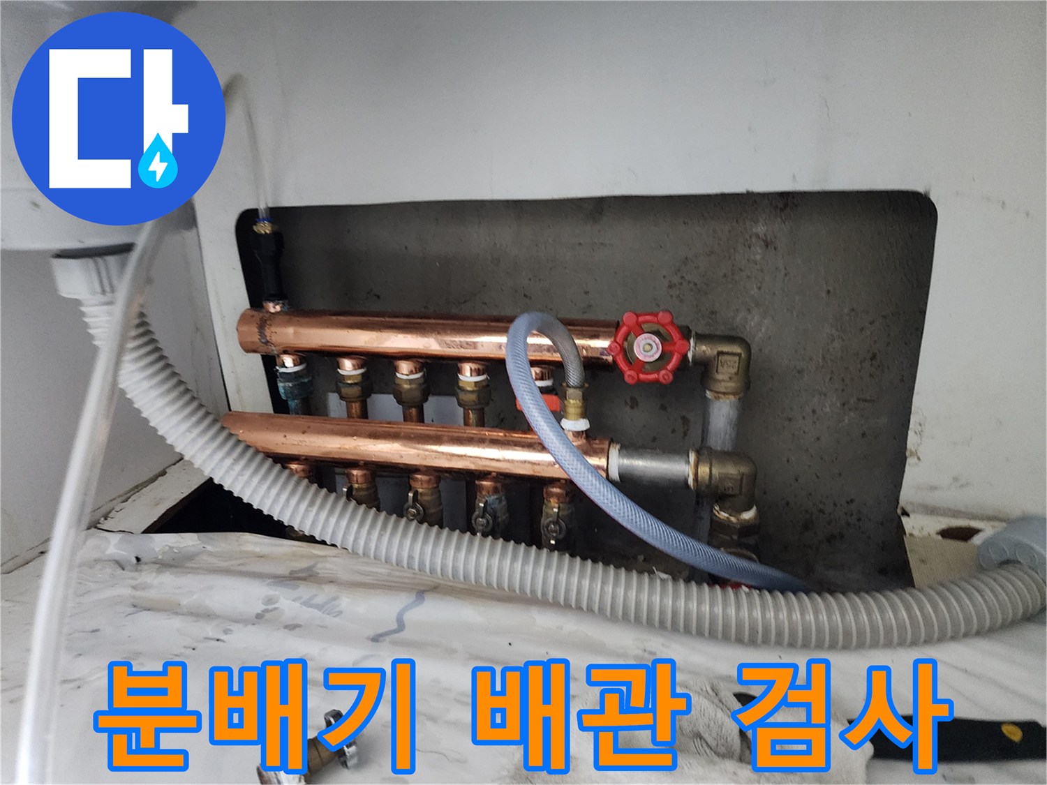분배기 밸브와 연결된 압력 측정용 호스 및 구리 배관