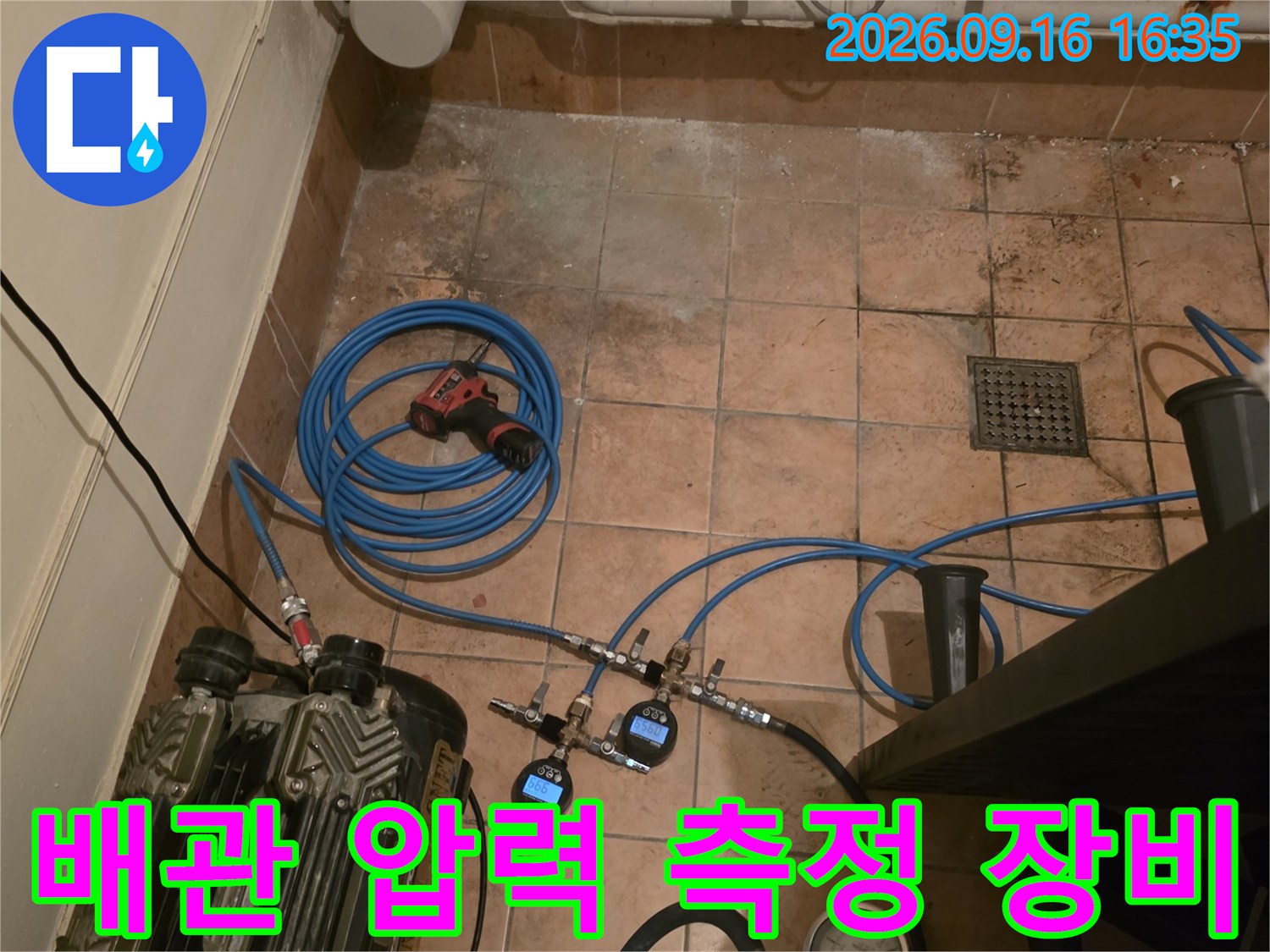 디지털 게이지와 컴프레서를 활용한 배관 압력 테스트 현장