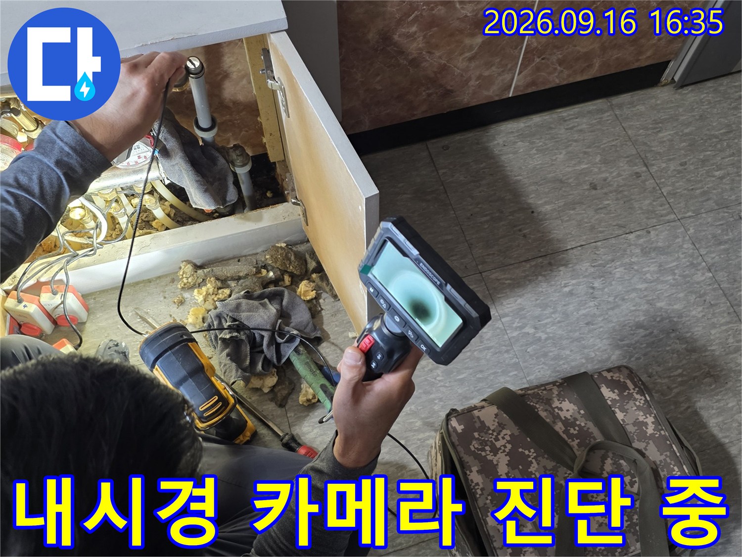 배관 내부를-세밀하게 보기 위해-디지털 내시경을 조작하는 모습